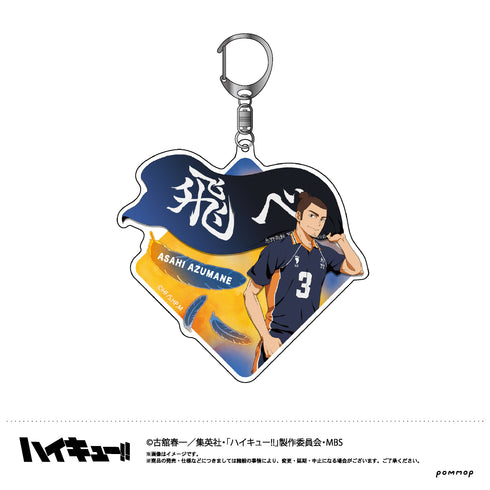 「ハイキュー!!」描き下ろしイラスト アクリルキーホルダー(C 東峰)