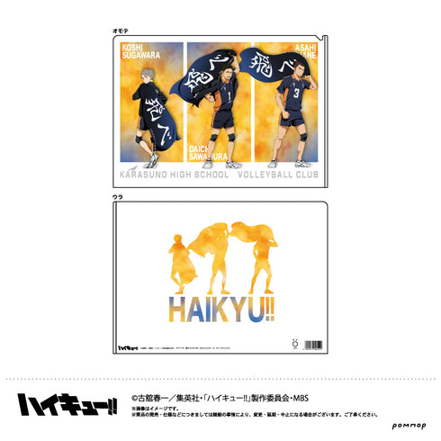 「ハイキュー!!」描き下ろし クリアファイル(A 烏野3年生)