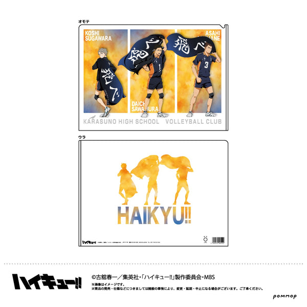 「ハイキュー!!」描き下ろし クリアファイル(A 烏野3年生)