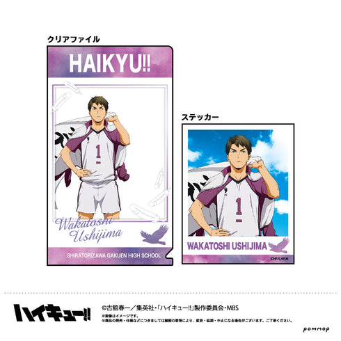 「ハイキュー!!」描き下ろし キャラ映えクリアファイルコレクションB BOX