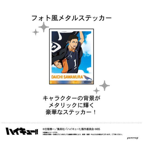 「ハイキュー!!」描き下ろし キャラ映えクリアファイルコレクションB BOX