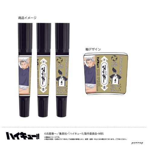 「ハイキュー!!」木兎光太郎 F ハイマッキー