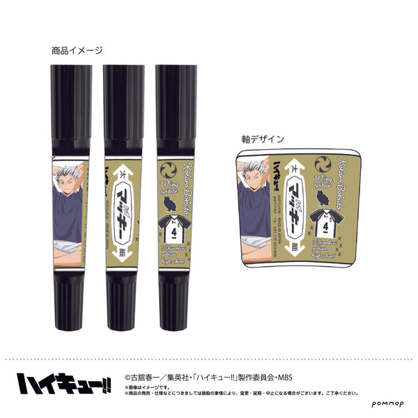 「ハイキュー!!」木兎光太郎 F ハイマッキー