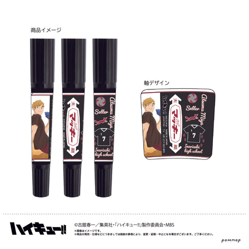 「ハイキュー!!」宮 侑 H ハイマッキー