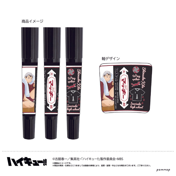 《排球少年!!》北信介 I 排球少年