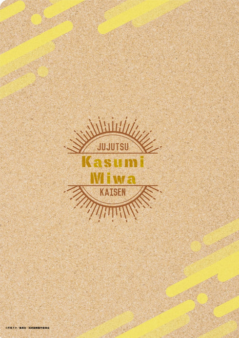 《咒術回戰》文件夾 (DIY系列) 三輪霞