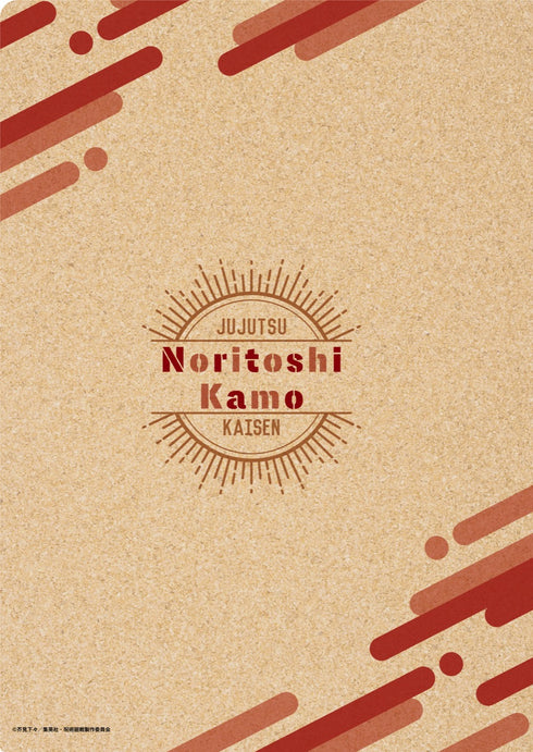 「呪術廻戦」クリアファイル (DIYシリーズ) 加茂憲紀