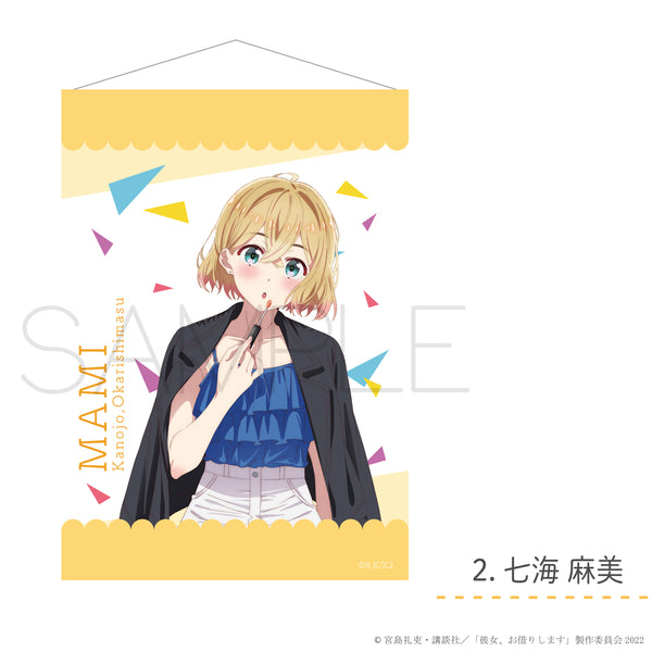 『彼女、お借りします』タペストリー02.七海麻美