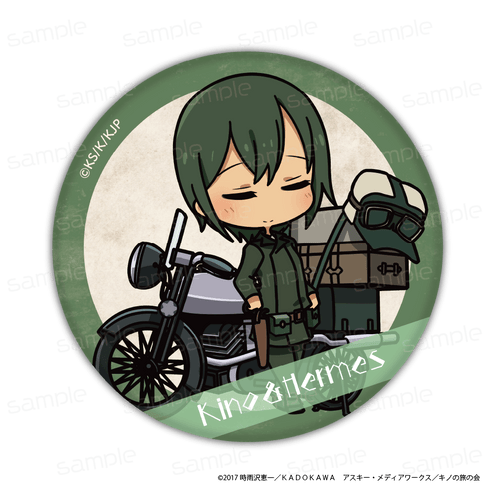 『キノの旅 -the Beautiful World-the Animated Series』 HACOCAN【キノ&エルメス A】