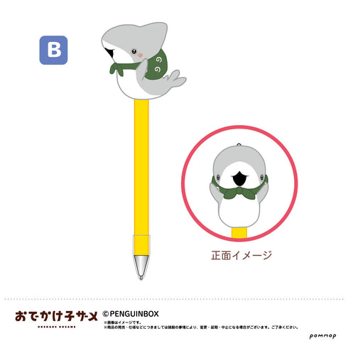 『おでかけ子ザメ』ぬいぐるみボールペン(B)
