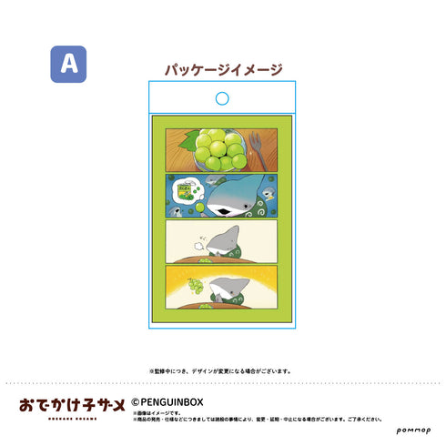 『おでかけ子ザメ』ほっこりポストカードセット (A) 子ザメとたべもの
