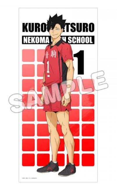 『ハイキュー!!』ほぼ等身大タペストリー 黒尾鉄朗