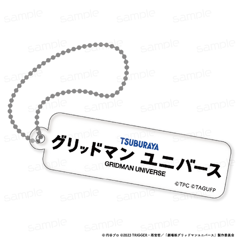 『グリッドマン ユニバース』アクリルロゴキーホルダー
