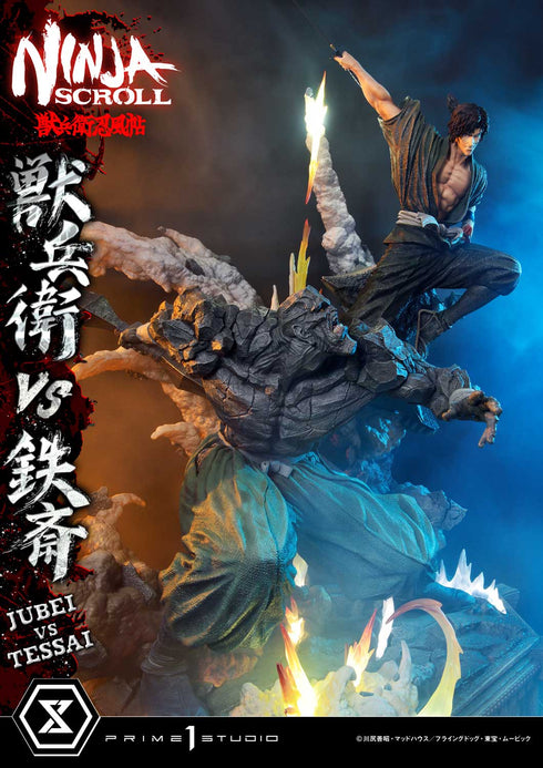 『獣兵衛忍風帖』アルティメットプレミアムマスターライン 獣兵衛 VS 鉄斎