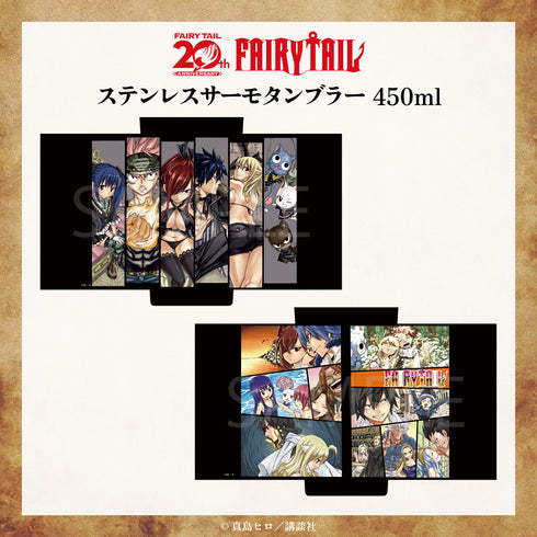 『FAIRY TAIL』ステンレスサーモタンブラー 02.デザインB