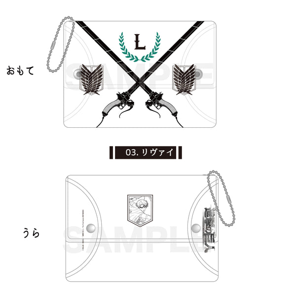 『進撃の巨人』クリアマルチケース /03 リヴァイ【202602再販】