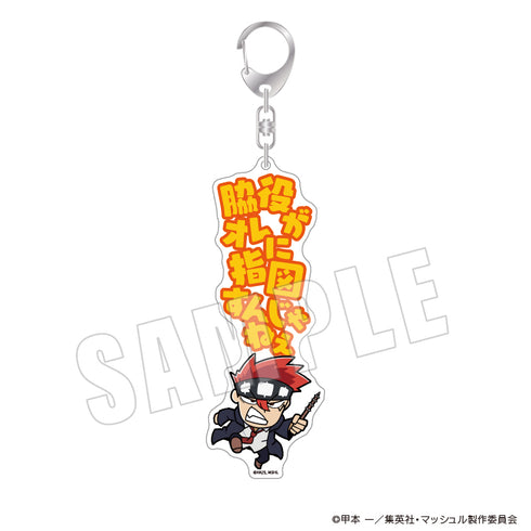 『マッシュル-MASHLE-』まっしゅる ぶくぶ セリフアクリルキーホルダー 04.ドット・バレット