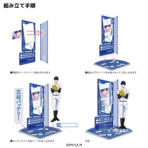 『忘却バッテリー』場面写アクリルスタンド 06.土屋 和季