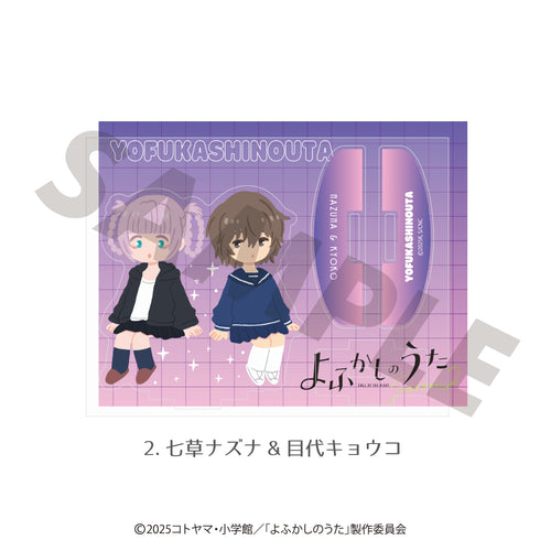 『よふかしのうた』ゆらゆらアクリルフィギュア (描き起こし) 02.七草ナズナ&目代キョウコ