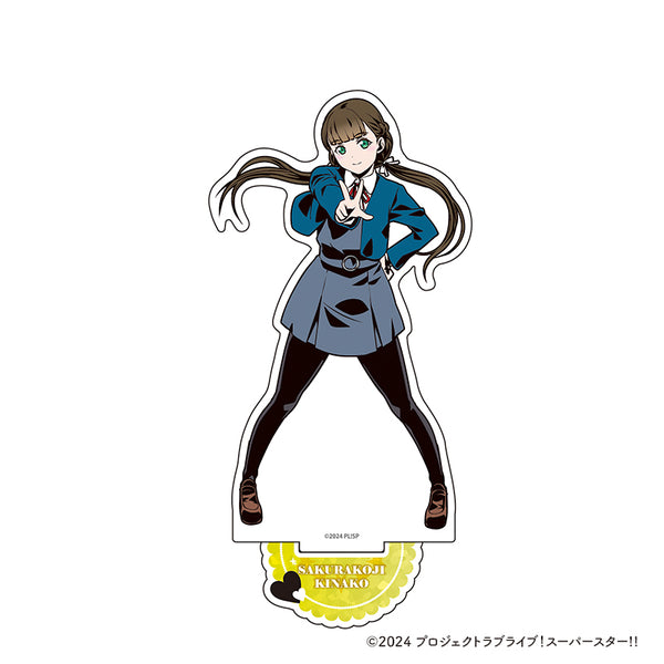 『ラブライブ!スーパースター!!』アクリルスタンド【桜小路 きな子】