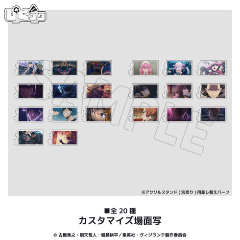 『ヴィジランテ–僕のヒーローアカデミアILLEGALS-』カスタマイズ場面写 03