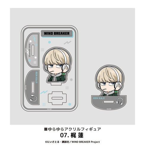 『WIND BREAKER』ゆらゆらアクリルフィギュア 07.梶 蓮【202512再販】