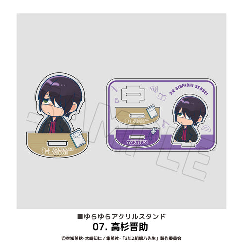 『3年Z組銀八先生』ゆらゆらアクリルスタンド 07.高杉晋助