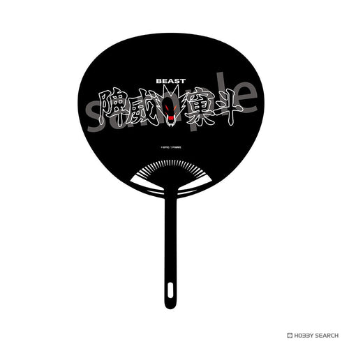 『BADBOYS』うちわ 陴威窠斗