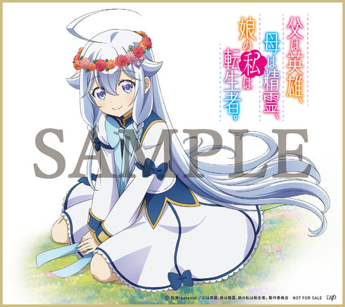 【Blu-ray】「父は英雄、母は精霊、娘の私は転生者。」Blu-ray BOX 1