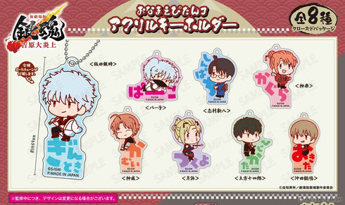 『銀魂』新劇場版 銀魂 -吉原大炎上- おなまえぴたんコ アクリルキーホルダー BOX