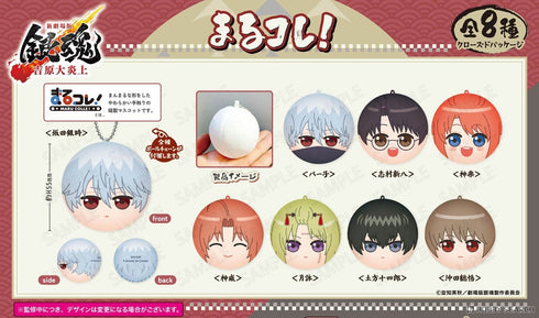 『銀魂』新劇場版 銀魂 -吉原大炎上- まるコレ!BOX