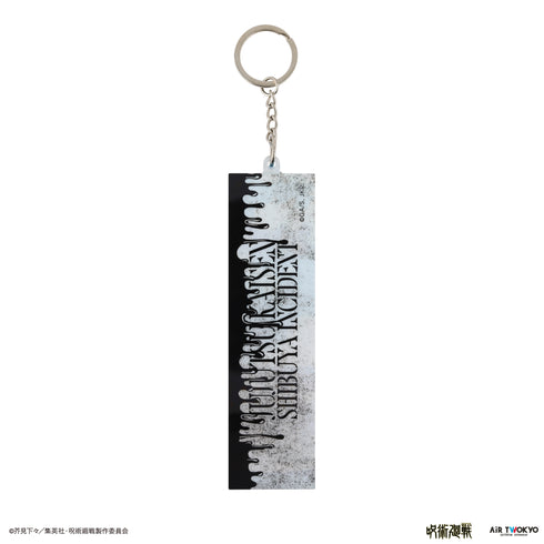 『呪術廻戦』第3弾 リキッドキーホルダー(伏黒甚爾 参戦)