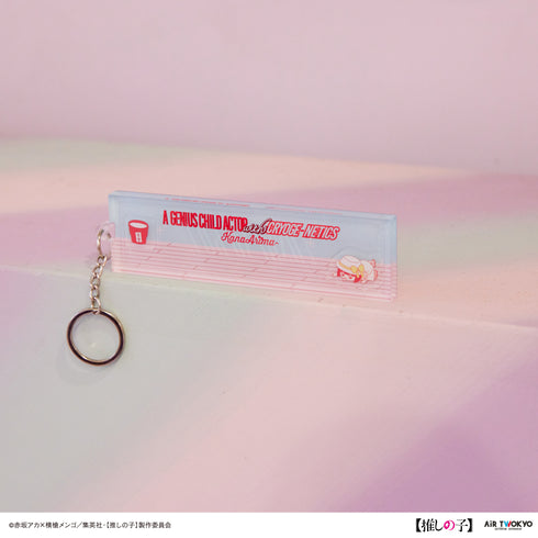 『【推しの子】』第1弾 リキッドキーホルダー(重曹を舐める天才子役)