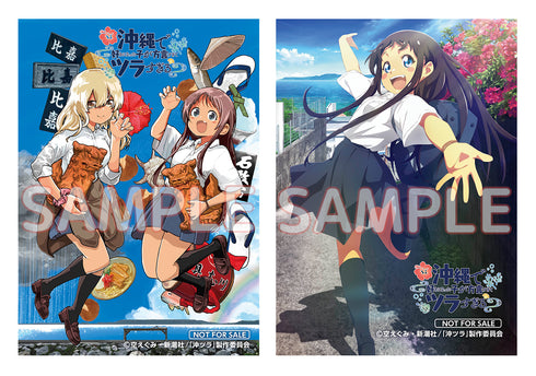 【Blu-ray】沖縄で好きになった子が方言すぎてツラすぎる 1