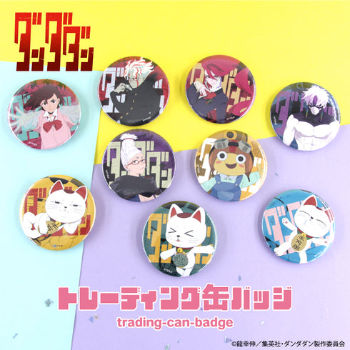 『ダンダダン』トレーディング缶バッジBOX(全9種)
