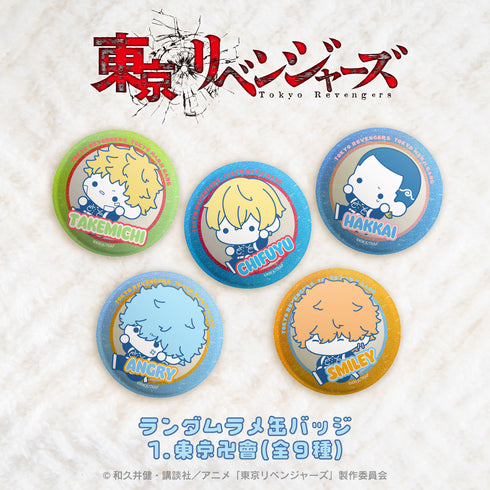 『東京リベンジャーズ』ランダムラメ缶バッジ(ぷにきゅ~と) BOX(全9種) 01.東京卍會