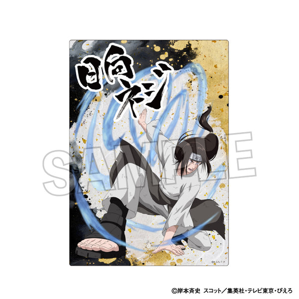 『NARUTO-ナルト- 疾風伝』闘志!!メタルパネル 日向ネジ