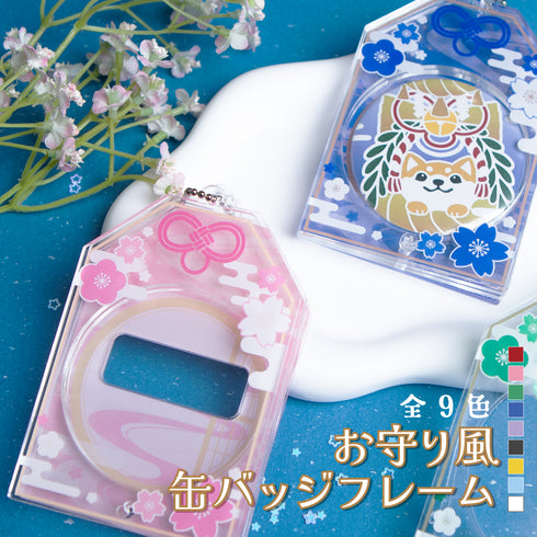 『推し活グッズ【ときメーク】』お守り缶バッジフレーム_桃