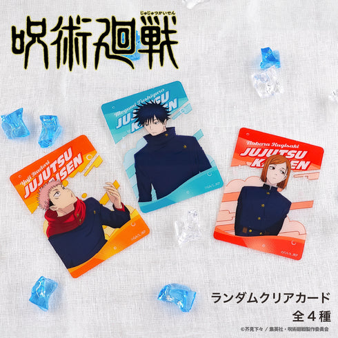 『TV呪術廻戦』ランダムクリアカード(渋谷事変) BOX(全4種)