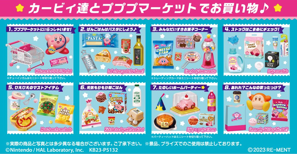 『星のカービィ』カービィのプププマーケット BOX