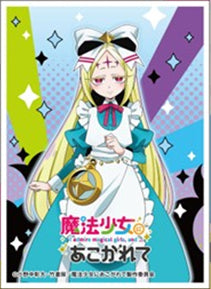 『魔法少女にあこがれて』キャラクタースリーブ ネロアリス (EN-1313)(65枚入り)