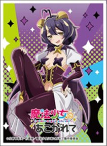 『魔法少女にあこがれて』キャラクタースリーブ マジアベーゼ (EN-1311)(65枚入り)