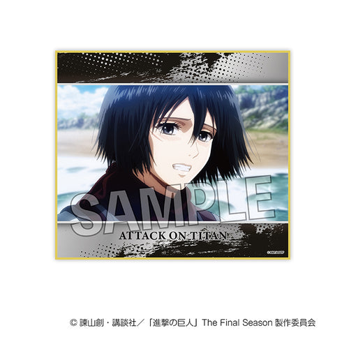 『進撃の巨人』色紙 vol.2 20