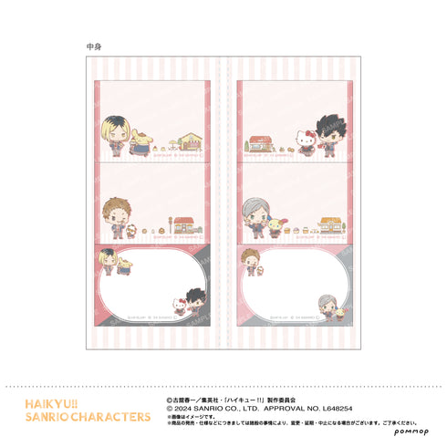 『ハイキュー!!×サンリオ』付箋セット(B 音駒高校)