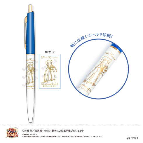 『新テニスの王子様』ボールペン-ゆるスタ-(G 河村 隆)