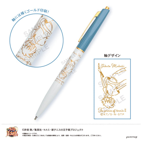 『新テニスの王子様』ボールペン-ゆるスタ 氷帝-(D 向日岳人)