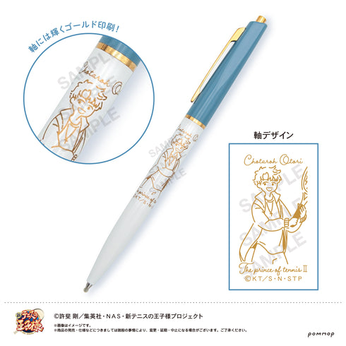 『新テニスの王子様』ボールペン-ゆるスタ 氷帝-(H 鳳長太郎)
