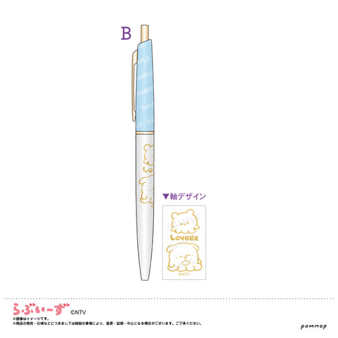 『らぶいーず』ボールペン(B すもっぴ&ぱおぱお)