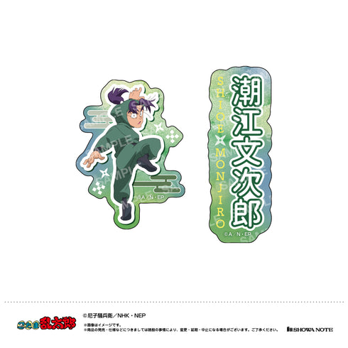 『忍たま乱太郎』ダイカットシールセット(D 潮江文次郎)