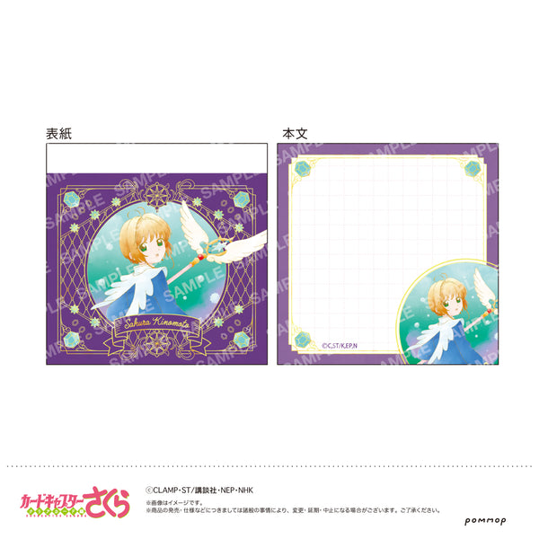 『カードキャプターさくら』ミニメモ-空模様-(D.さくらC)